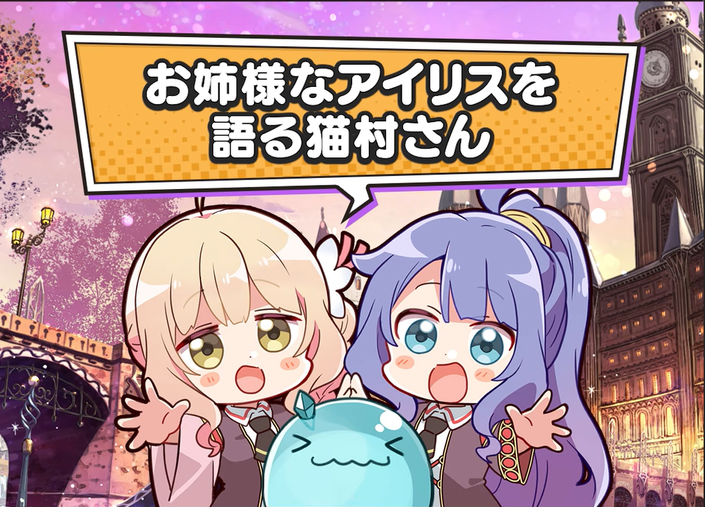 【オーガスト】📻「あいミスRADIO！」第379回 ショート版公開！