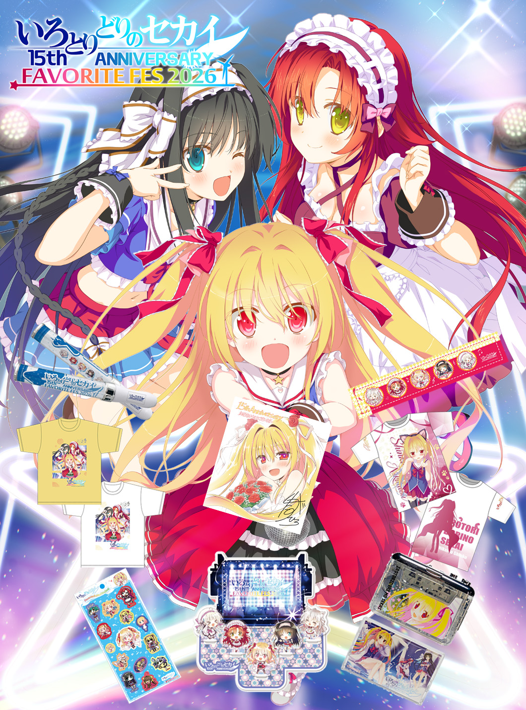 『いろとりどりのセカイ 15th ANNIVERSARY FAVORITE FES 2026』グッズ情報を公開しました！