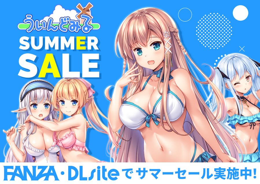 【ういんどみる】真夏の激熱「サマーセール」ただいま開催中！