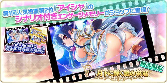 『魔王カリンちゃんRPG』✨アイシャ 特別な♡♡♡ストーリー付きエンメモセット販売！✨