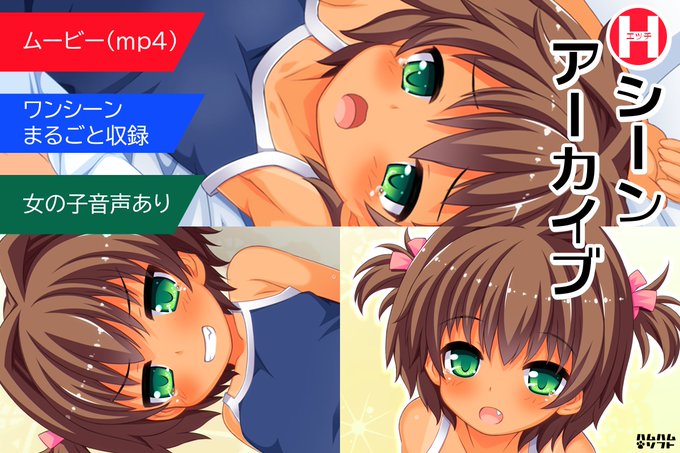 【はむはむソフト】Hシーンアーカイブ006『こぎり・にーちゃんと初めての…』
