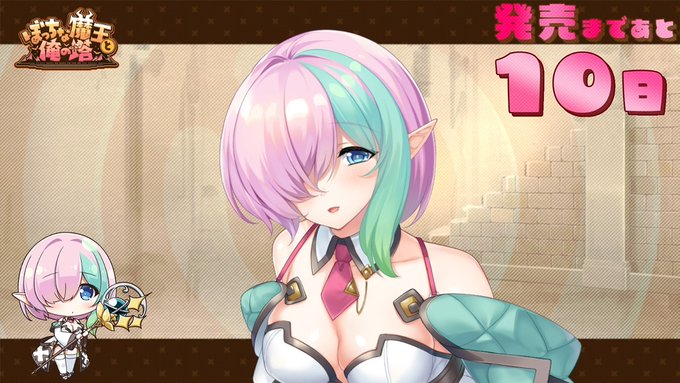 【KarinProject】「ぼっちな魔王と俺の塔」カウントダウンボイス【発売まであと10日 】