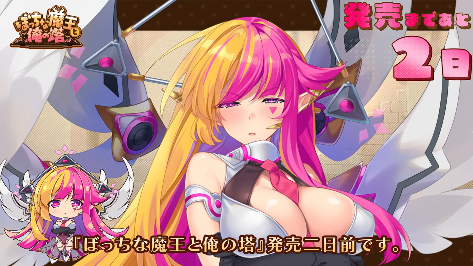 【KarinProject】「ぼっちな魔王と俺の塔」カウントダウンボイス【発売まであと3日 】