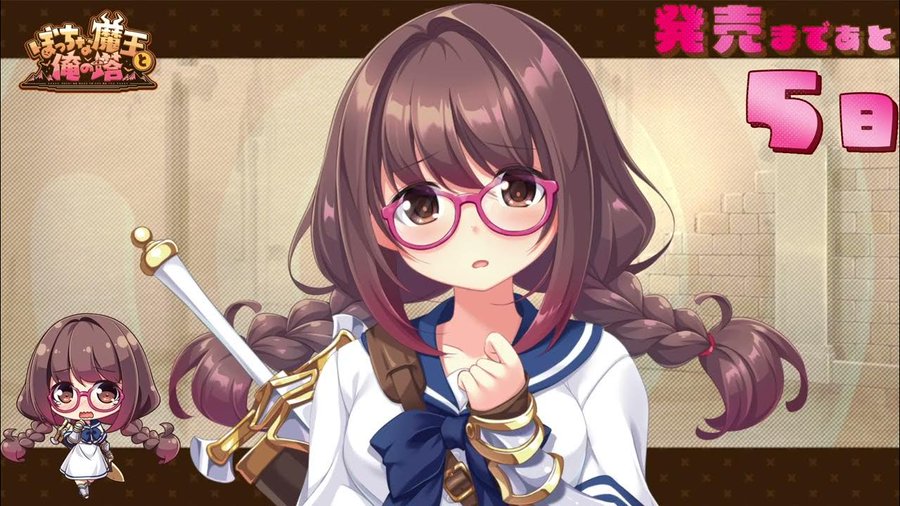 【KarinProject】「ぼっちな魔王と俺の塔」カウントダウンボイス【発売まであと5日 】