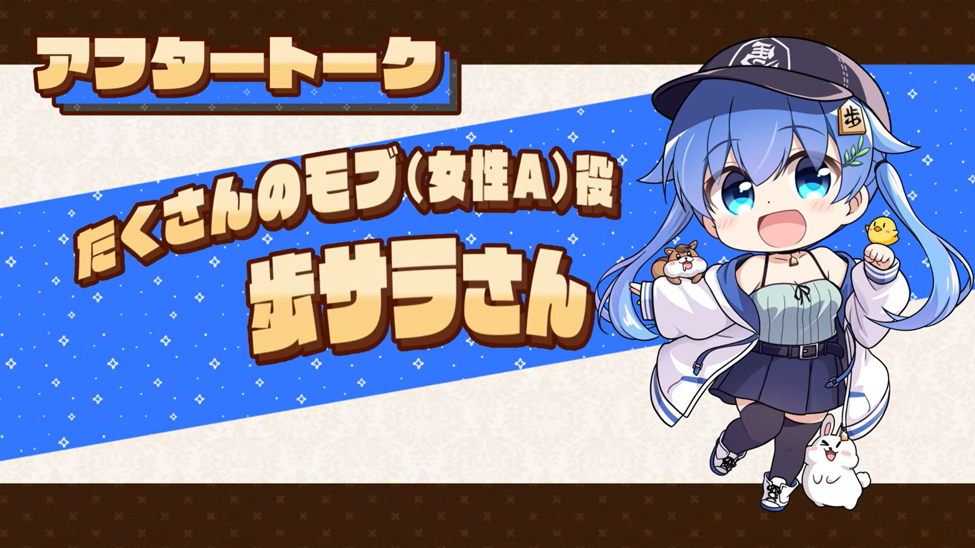 【KarinProject】『ぼっちな魔王と俺の塔』収録後アフタートークボイス！ #歩サラ さん（たくさんのモブ役）