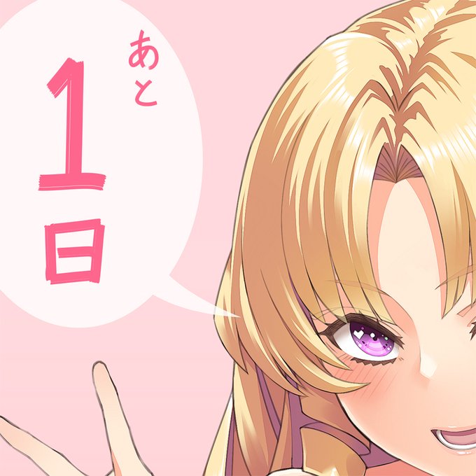 【みるくふぁくとりー】発売日までのカウントダウン実施中！