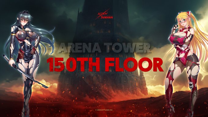 『アクション対魔忍』アリーナタワーが150層まで増築！【8月4日】