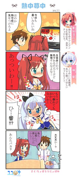 【NanaWind】💡今週のナナウィンドまんが💡