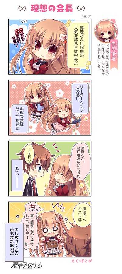 💡今週のナナウィンドまんが💡