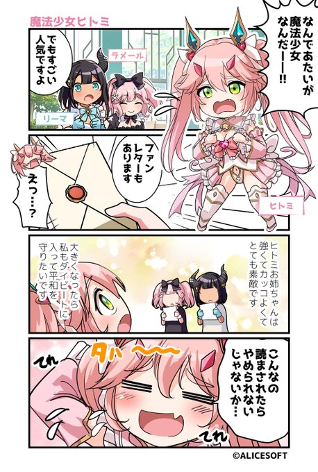 超昂大戦 公式4コマ 『ゆるっとエスカレーション』 画:くじらじーおさん  第142話「魔法少女ヒトミ」 公開しました！