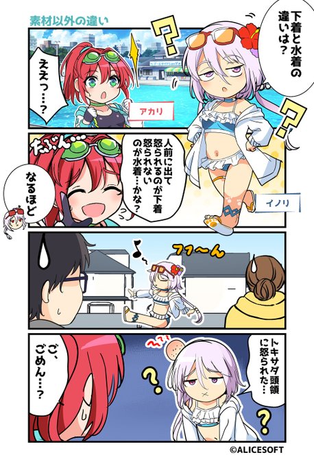 超昂大戦 公式4コマ 『ゆるっとエスカレーション』 画:くじらじーおさん  第143話「素材以外の違い」 公開しました！