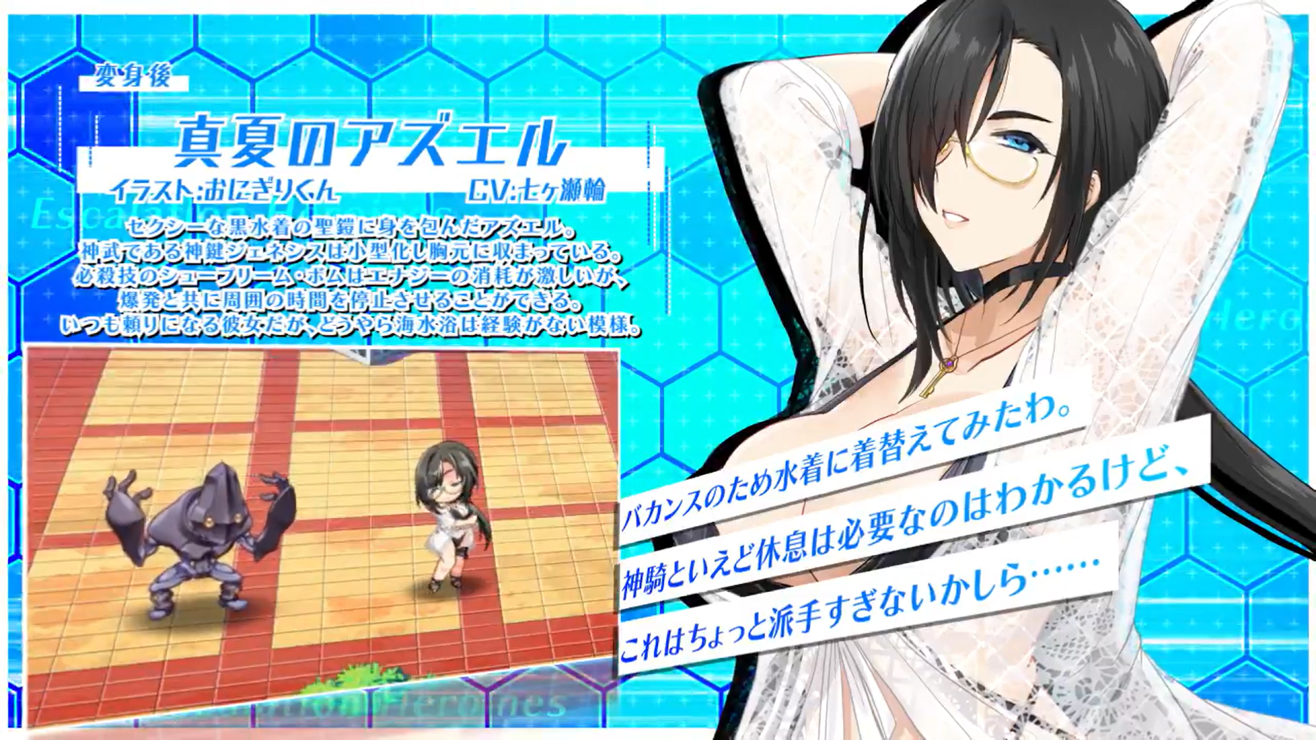 【超昂大戦キャラPV】真夏のアズエル