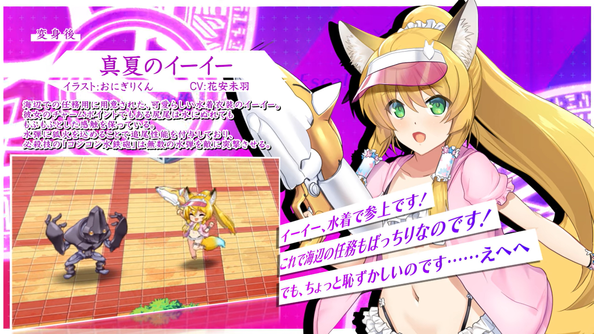 【超昂大戦キャラPV】真夏のイーイー