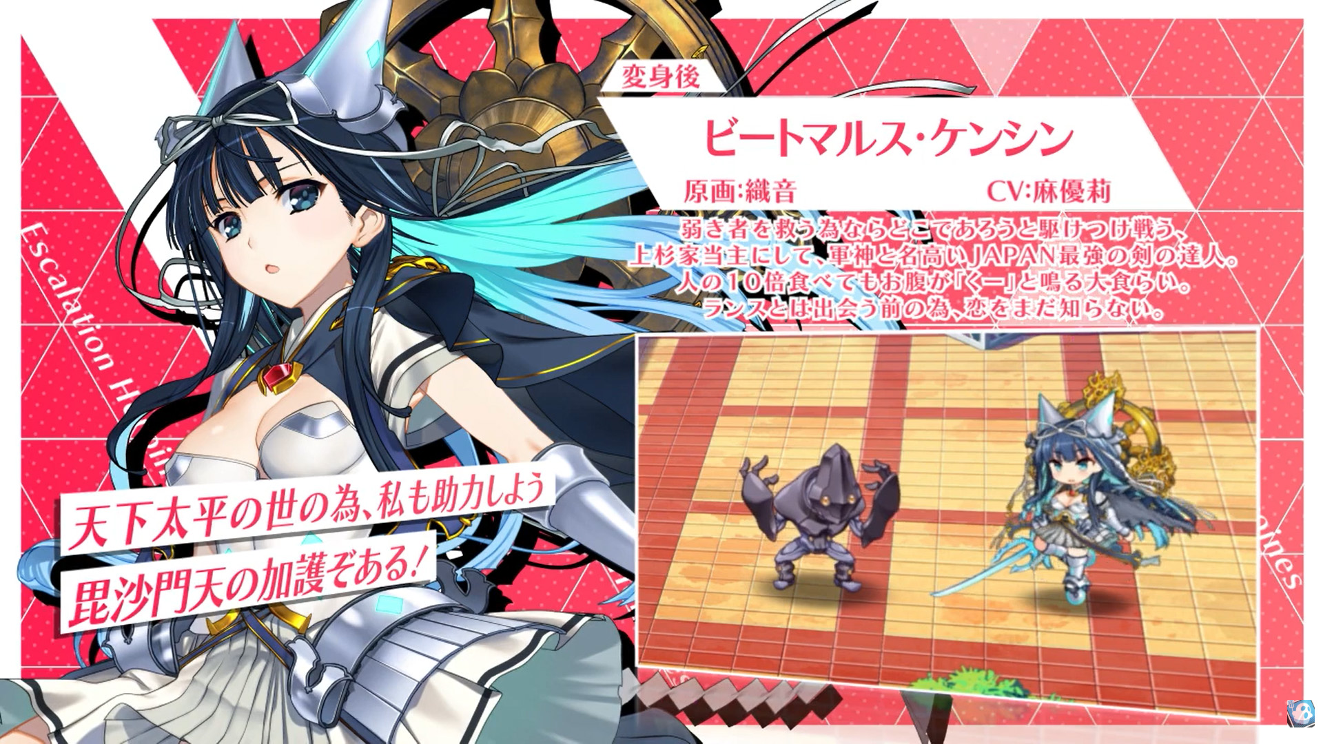 【超昂大戦キャラPV】ビートマルス・ケンシン