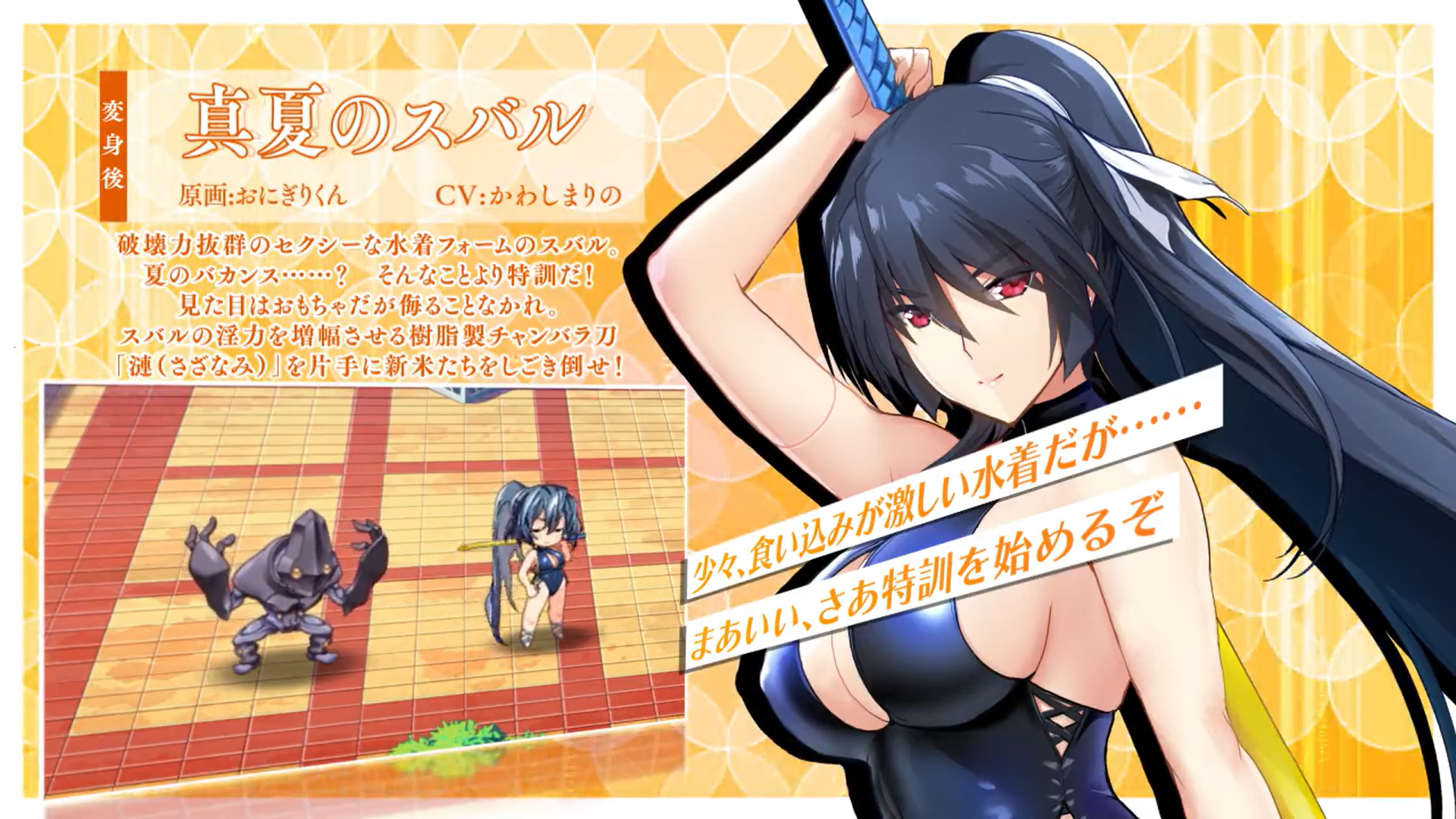 【超昂大戦キャラPV】真夏のスバル