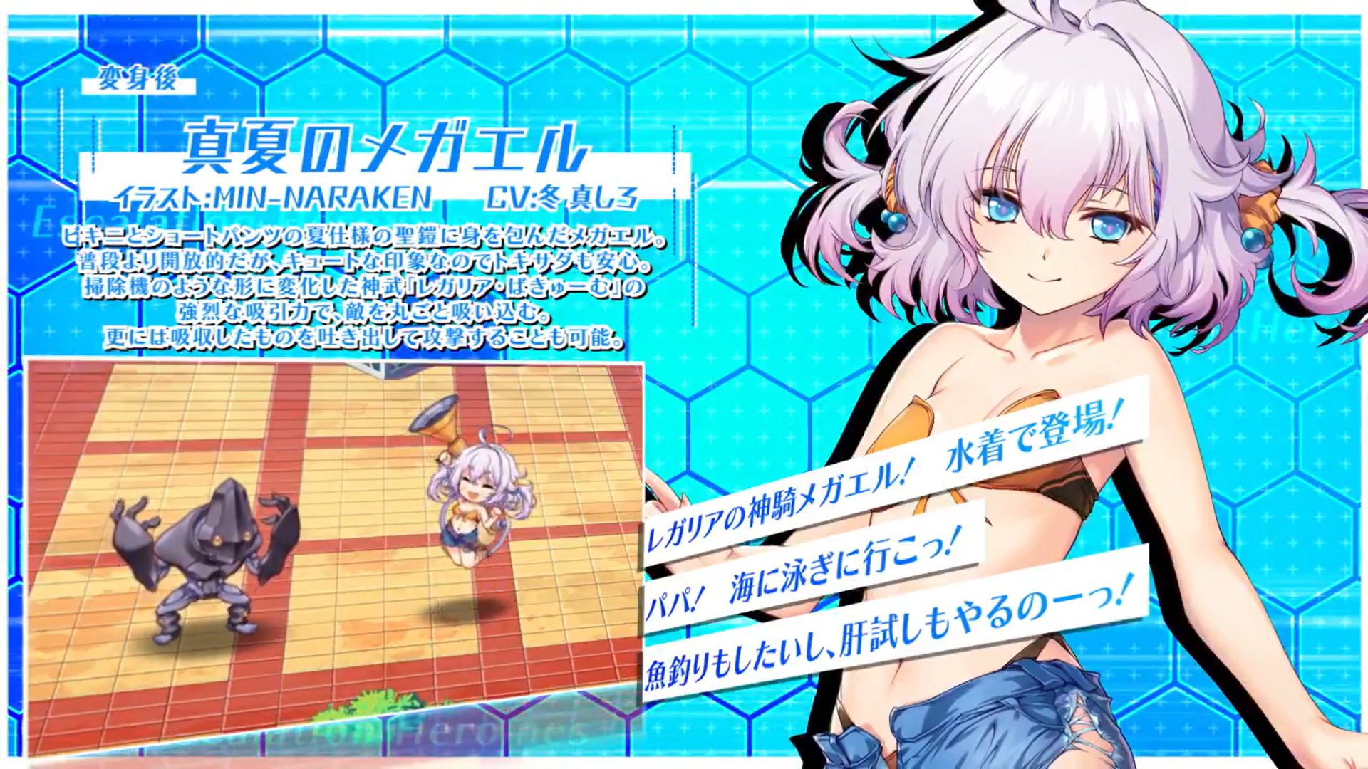 【超昂大戦キャラPV】真夏のメガエル