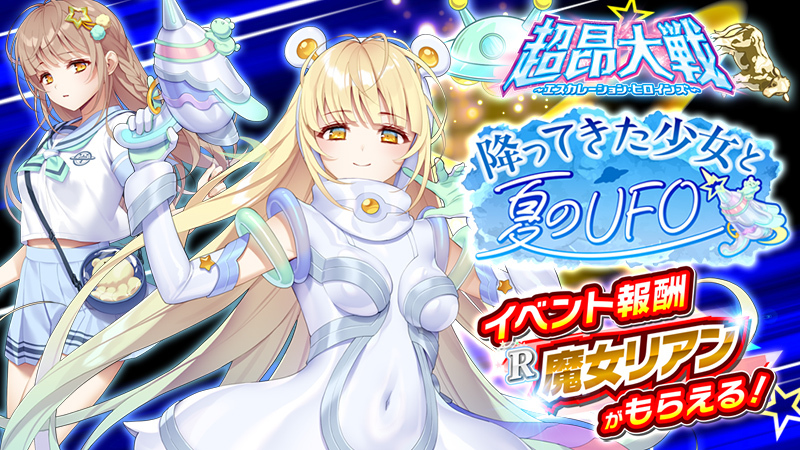 【超昂大戦キャラPV】魔女リアン