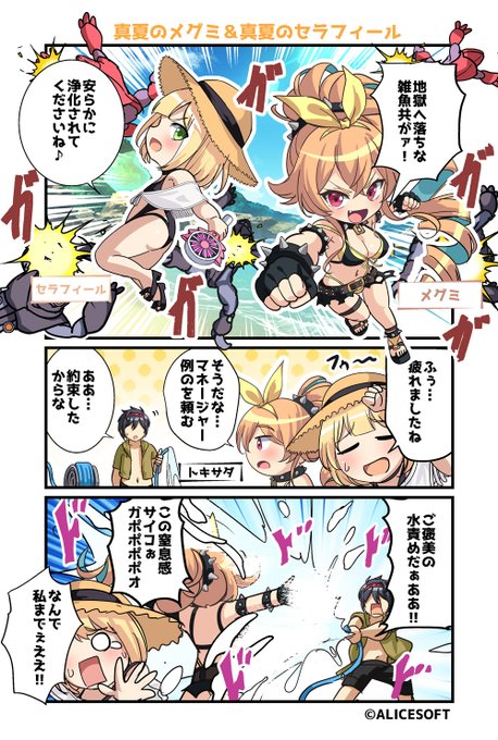 超昂大戦 公式4コマ『ゆるっとエスカレーション』 画:くじらじーおさん  第141話「真夏のメグミ＆真夏のセラフィール」 公開しました！