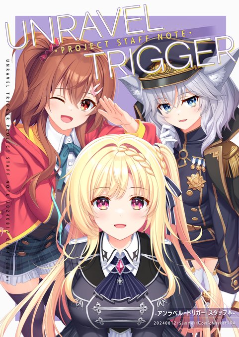 UNRAVEL TRIGGER PROJECT STAFF NOTE -アンラベル・トリガー スタッフ本-【10%OFF／7月4日まで】