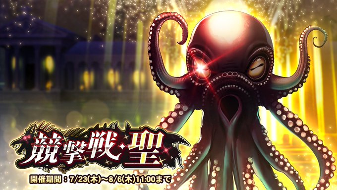 『巨乳ファンタジーバースト』期間挑戦「競撃戦・聖」開催中！