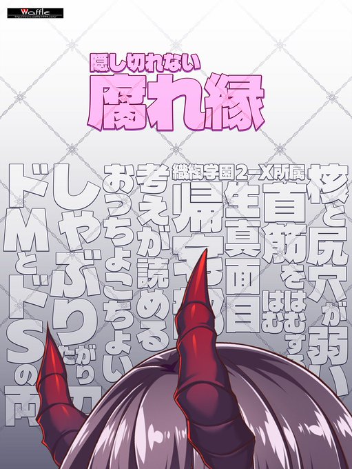 【Waffle】◤◢◤◢◤◢◤◢◤ あと07日◢◤◢◤◢◤◢◤◢
