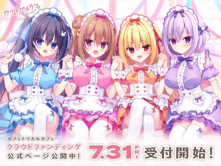 【クラウドファンディング開催！】 📣『カフェトリカルカフェ』制作応援プロジェクト 仮ページ公開中！