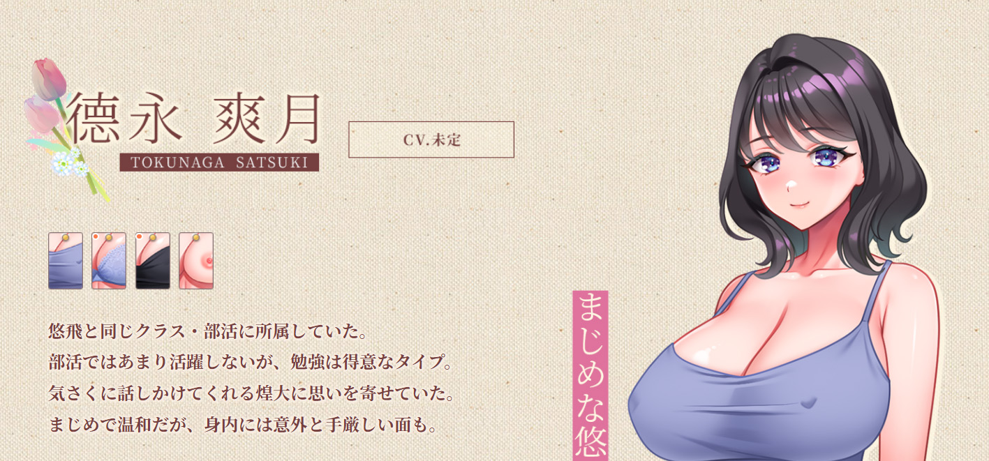 【クラウド】『壁の向こうの妻の嬌声ｆ』爽月・璃愛の衣装差分を２種追加！