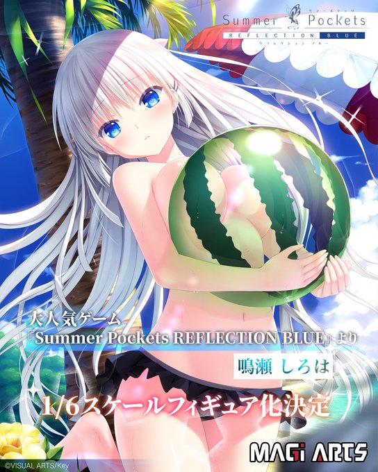 『Summer Pockets REFLECTION BLUE』より「鳴瀬しろは」1/6スケールフィギュア化決定！✨