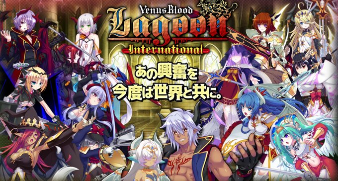 楓通販にて『VenusBlood Lagoon International』日本先行クラウドファンディング開始！