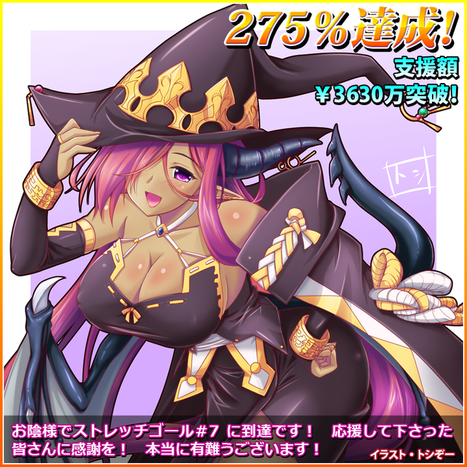 【ninetail】『VenusBlood Lagoon International』支援額3657万（277％）突破でストレッチゴール７達成！
