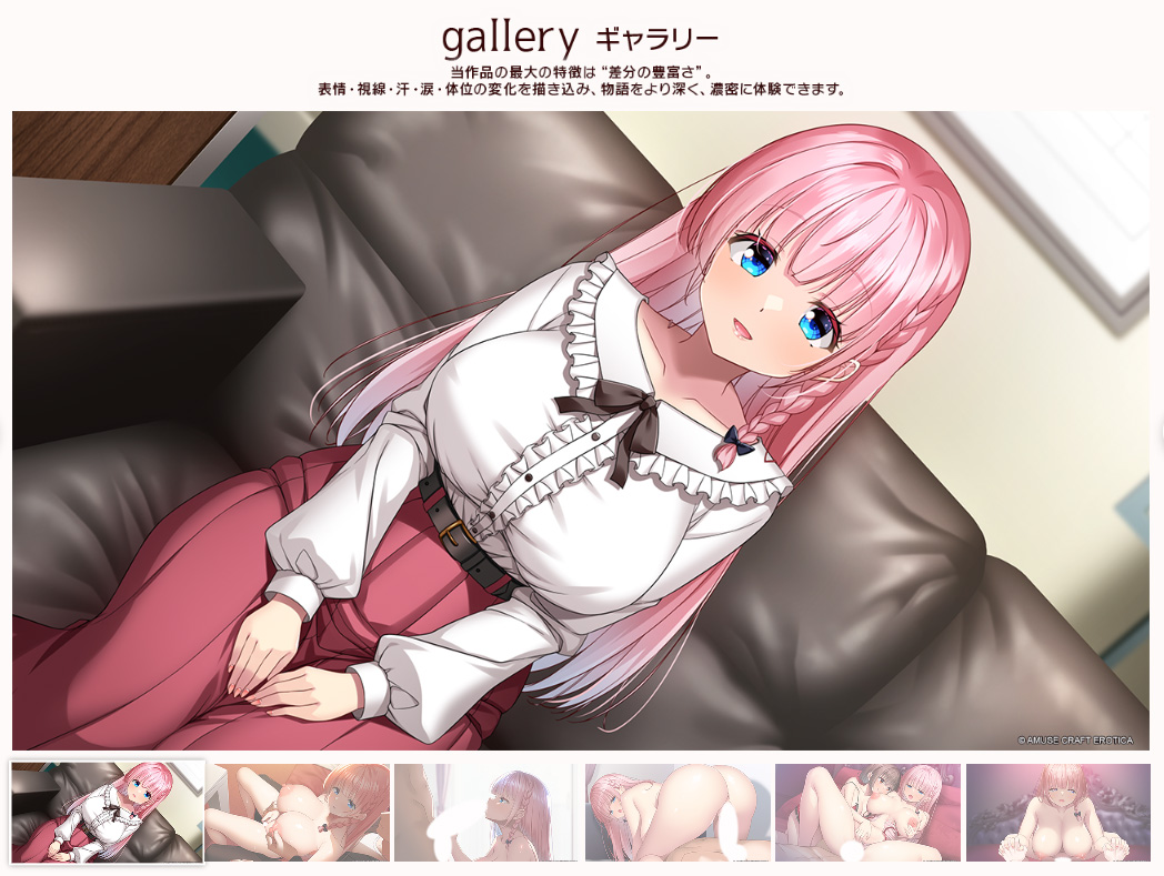 【アミューズクラフトエロチカ】『養花師の背徳愛』ギャラリーにCG追加！