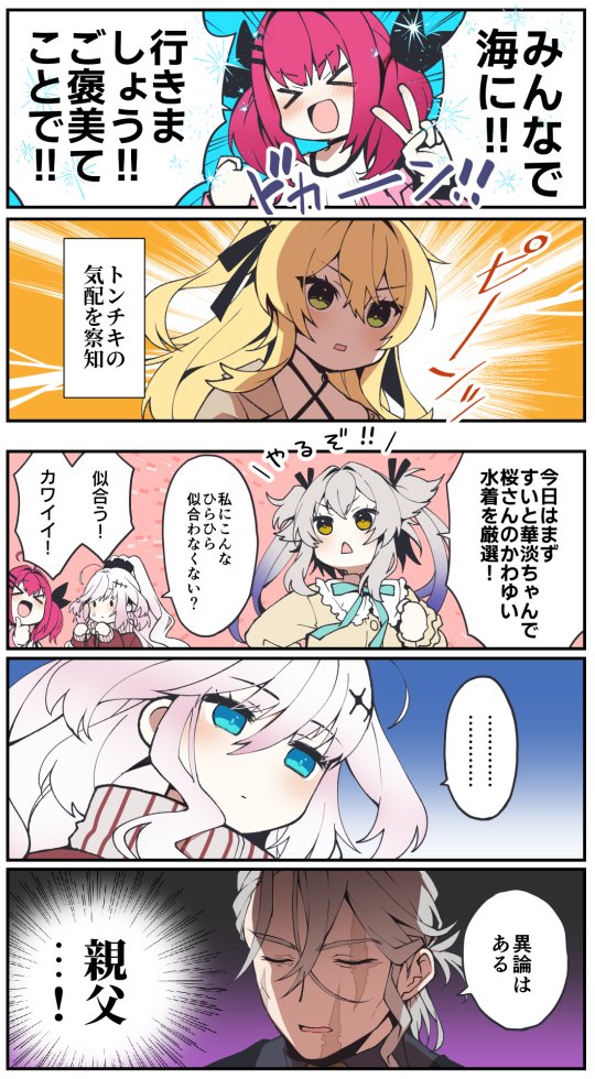 【CRYSTALiA】『ディメンション凸ラバース!!』ぺろ先生描きおろし4コマ漫画有料公開中！