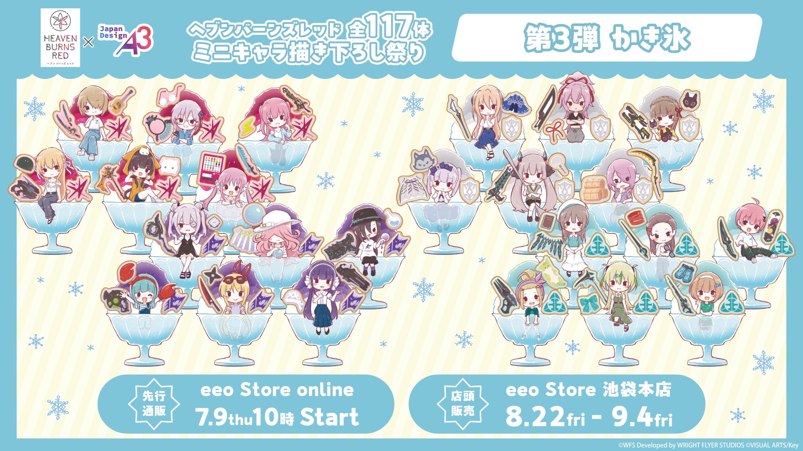 ヘブンバーンズレッド全117体ミニキャラ描き下ろし祭り！