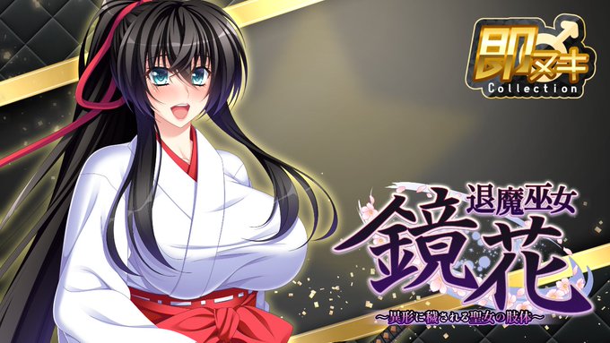 【TRYSET】8月発売即ヌキCollection