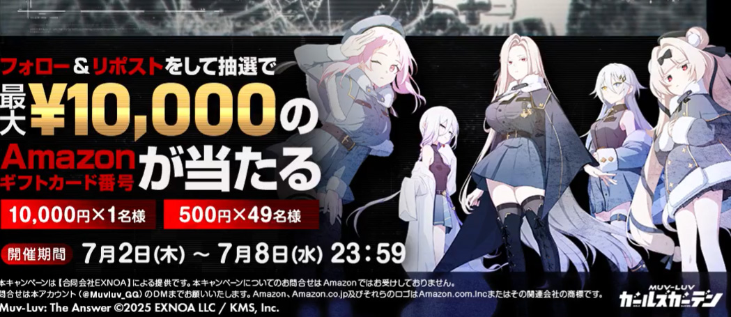 『マブラヴ ガールズガーデン』クラスナ MV公開CP！