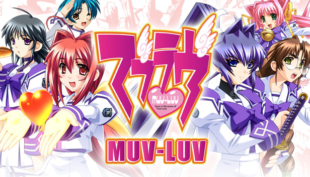 「Muv-Luv Treasure Sale」開催中につきシリーズ第1作目の『マブラヴ』が60%OFF✨