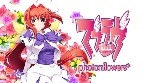 鑑純夏をフィーチャーした短編『タケルちゃんといっしょ！』収録した『マブラヴ photonflowers*』配信中！【50％OFF】