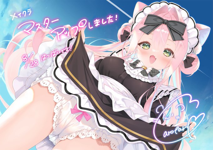 【あざらしそふと】『メイクラ』マスターアップ！