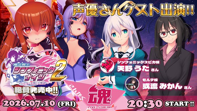【Triangle】『Route2チャンネル 第234回 ～さんかく魂～』のアーカイブを投稿しました！
