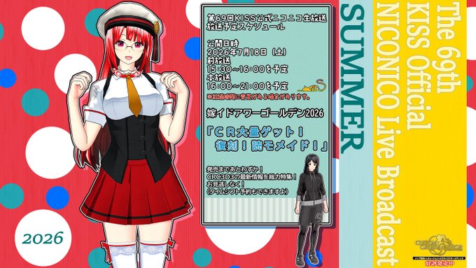 【KISS】『キャラクターパックT『可憐』調教拡張パック』の配信を開始しました！