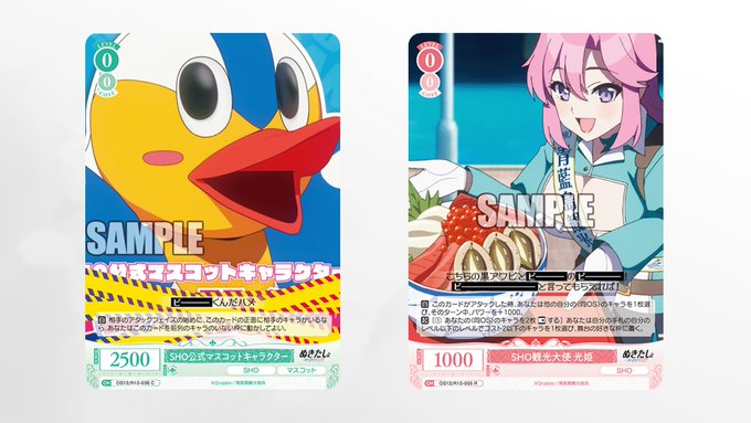 【ヴァイスシュヴァルツロゼ】ブースターパック「ぬきたし THE ANIMATION」のカードを公開！
