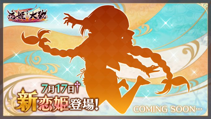 【恋姫†大戦】🌸イベント開催予告🌸