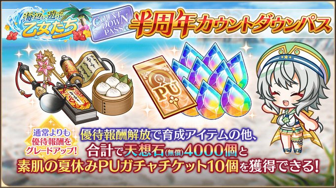 【恋姫†大戦】🌸イベント任務・パス開催中！🌸