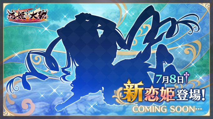 【恋姫†大戦】🌸イベント開催予告🌸