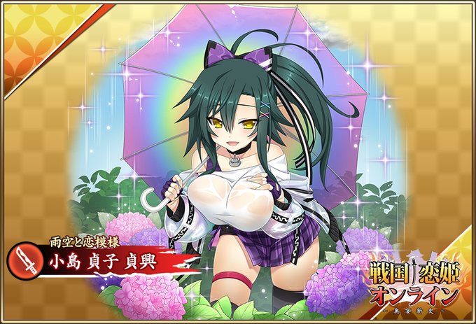 『戦国†恋姫オンライン〜奥宴新史～』★6 [雨空と恋模様]貞子【ピックアップガチャ開催中✨】