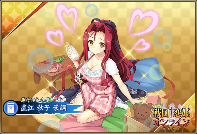 『戦国†恋姫オンライン〜奥宴新史〜』★6 [慈母の如き愛]秋子【ピックアップガチャ開催中✨】