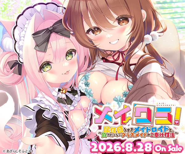 ネクストン様（メイクラ）