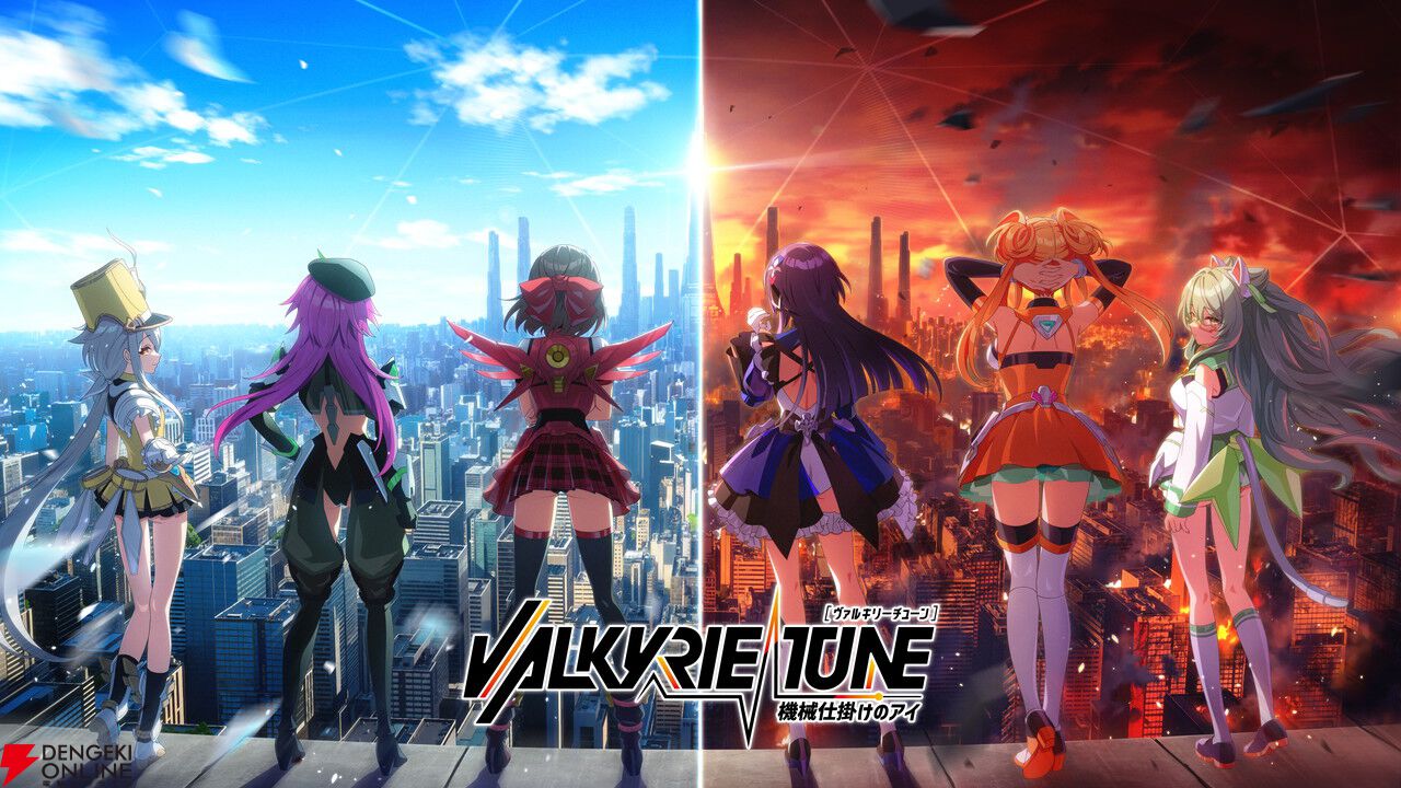 【電撃オンライン】フロントウイング制作による本格SF恋愛サスペンスADV『ヴァルキリーチューン：機械仕掛けのアイ』