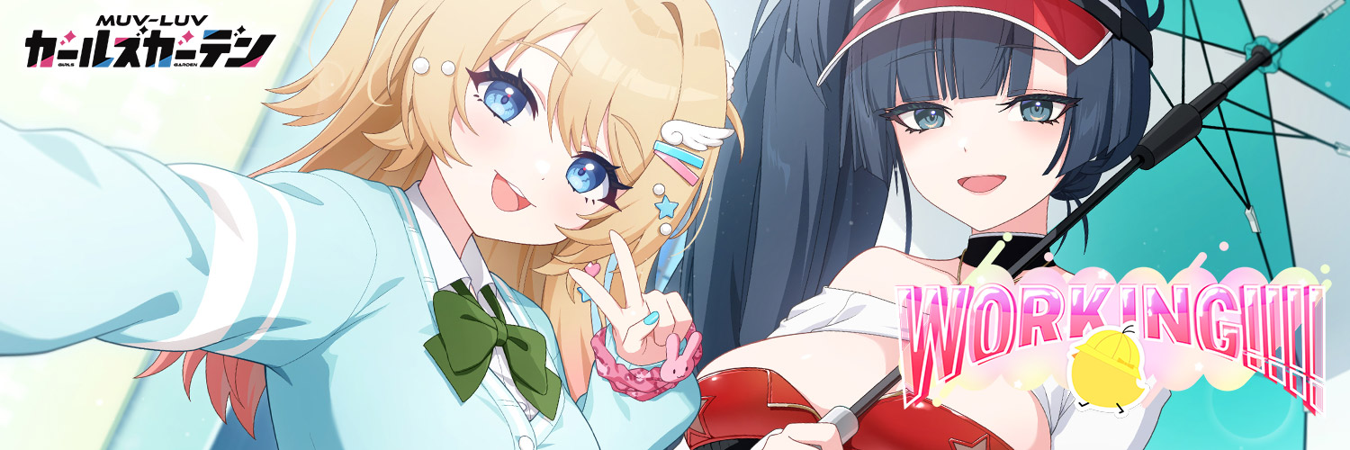 【マブラヴ ガールズガーデン】新楽曲「インスカーレット」のMV本編公開✨▼MV視聴用URL