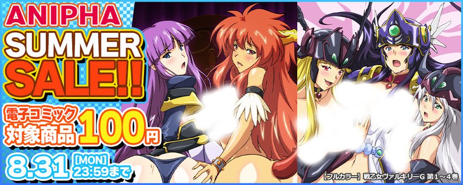 【ANIPHA】✨サマーセール 開催中✨ 8月31日 (月) まで！